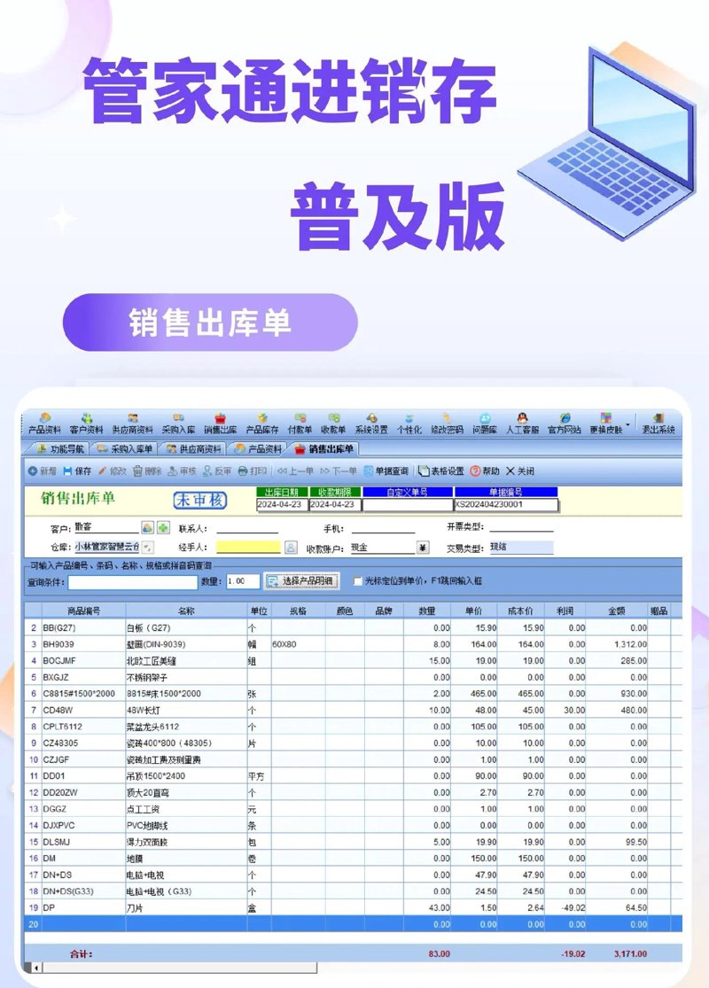 软件定制开发：企业信息化的催化剂