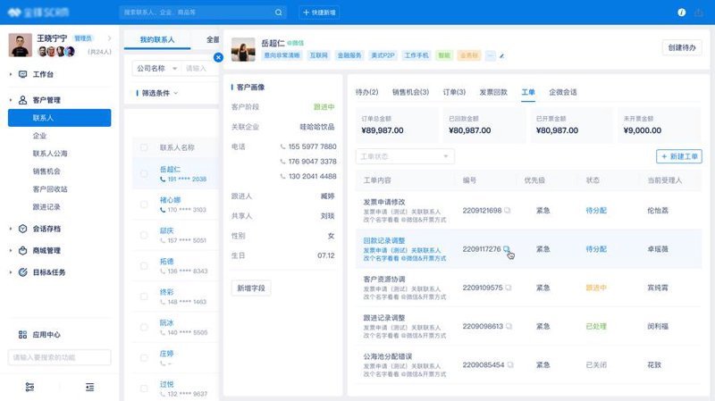 选择适合您的企业资源计划系统：ERP系统开发选购指南